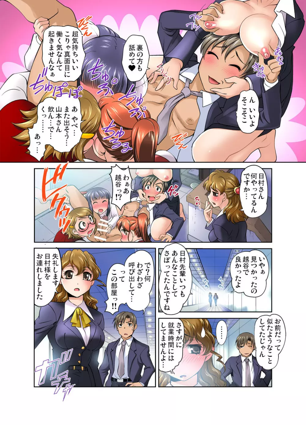 ガチコミ Vol.44 Page.125