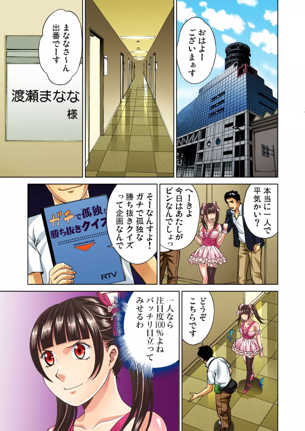 ガチコミ Vol.44 Page.15