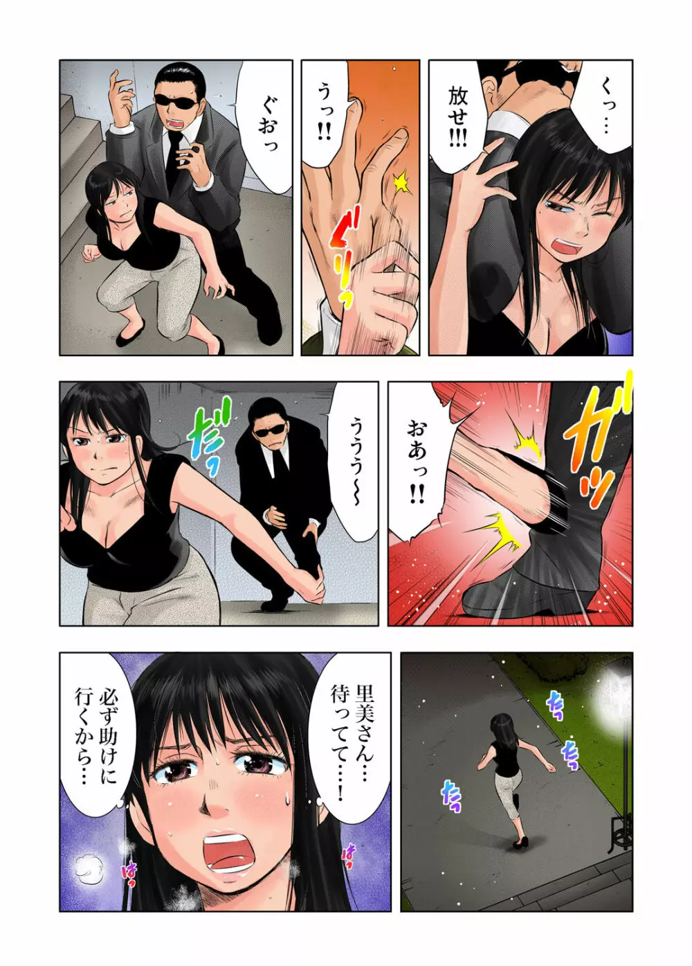 ガチコミ Vol.41 Page.110