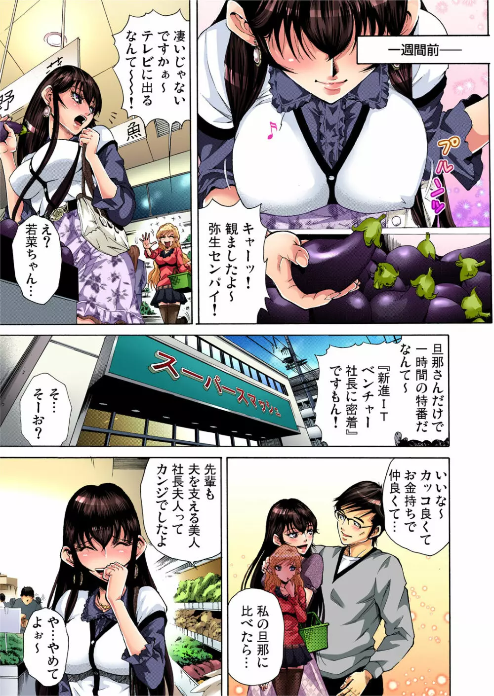 ガチコミ Vol.41 Page.18