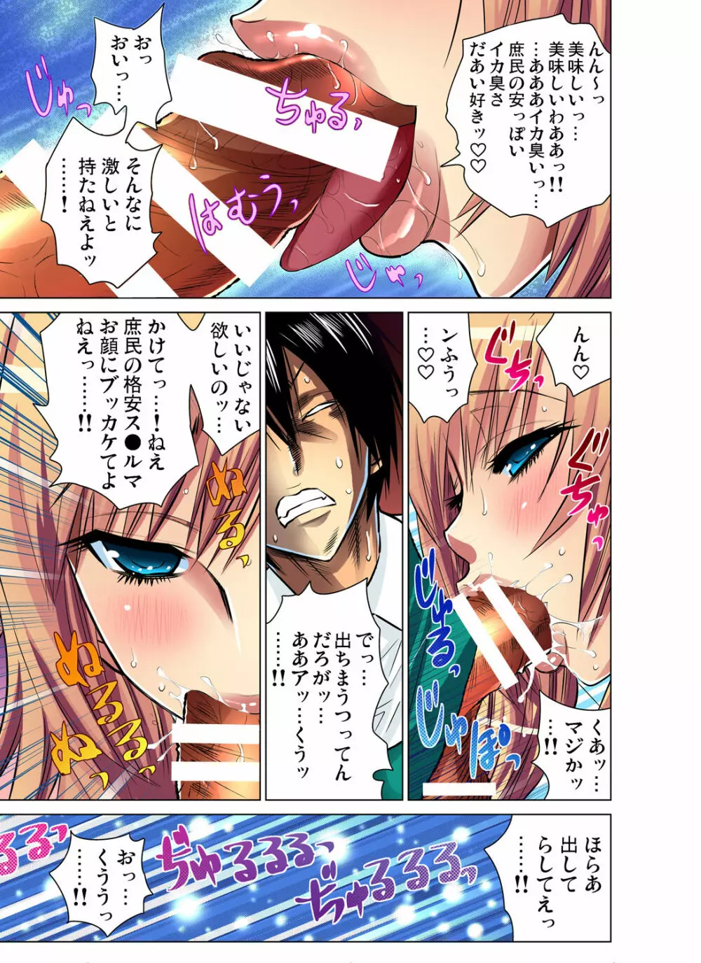 ガチコミ Vol.41 Page.55