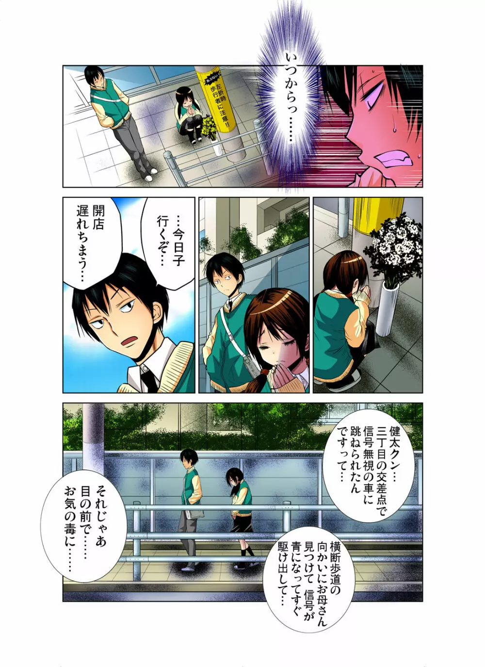 ガチコミ Vol.41 Page.65