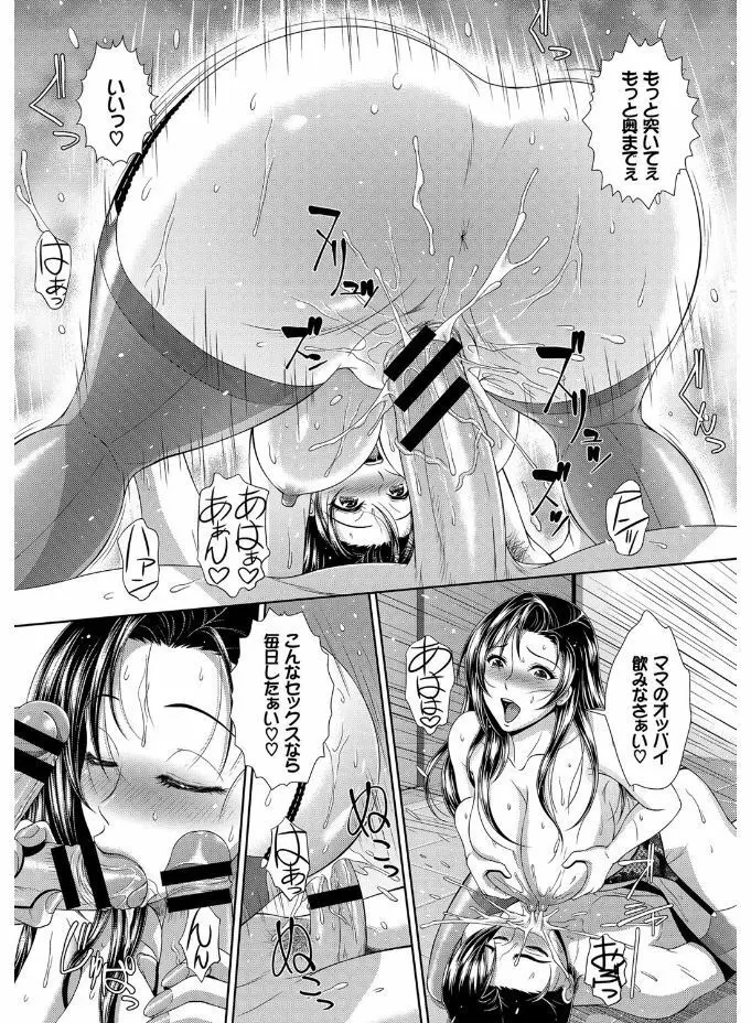 SEX中毒ッ！マジヤバ超絶ビッチ！ Page.109