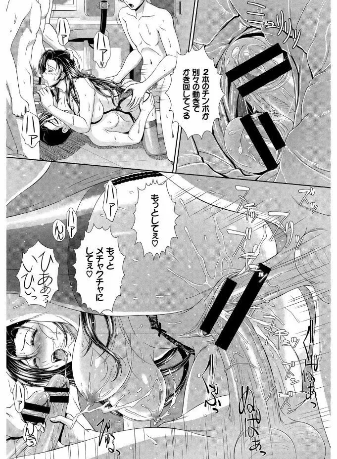 SEX中毒ッ！マジヤバ超絶ビッチ！ Page.111