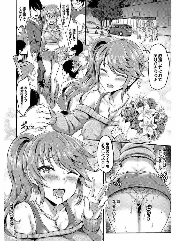 SEX中毒ッ！マジヤバ超絶ビッチ！ Page.22