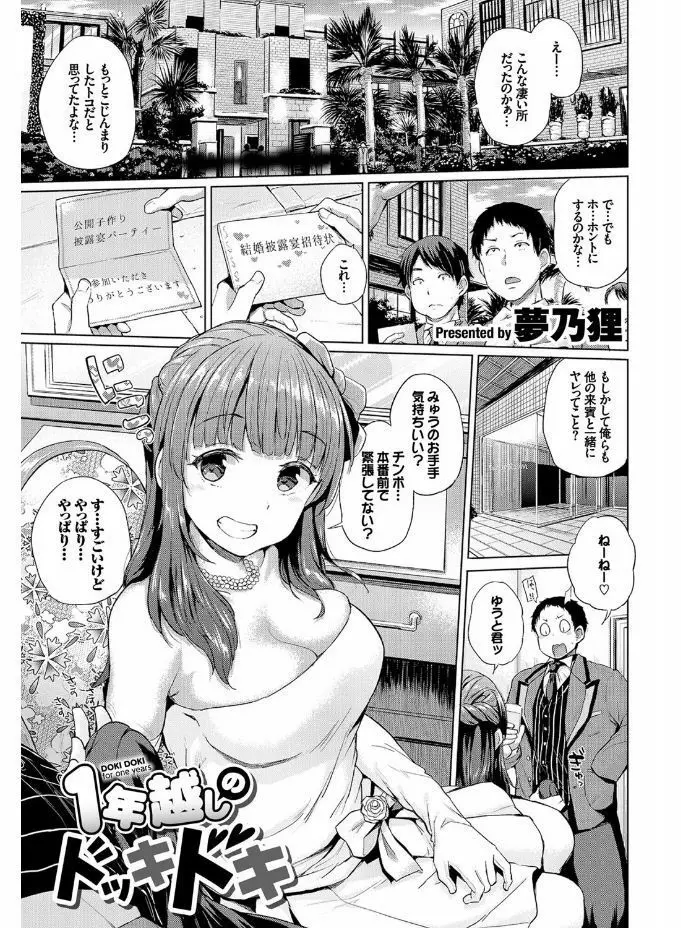 SEX中毒ッ！マジヤバ超絶ビッチ！ Page.43