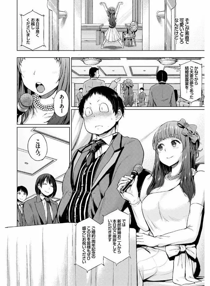 SEX中毒ッ！マジヤバ超絶ビッチ！ Page.50