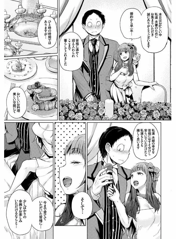 SEX中毒ッ！マジヤバ超絶ビッチ！ Page.51