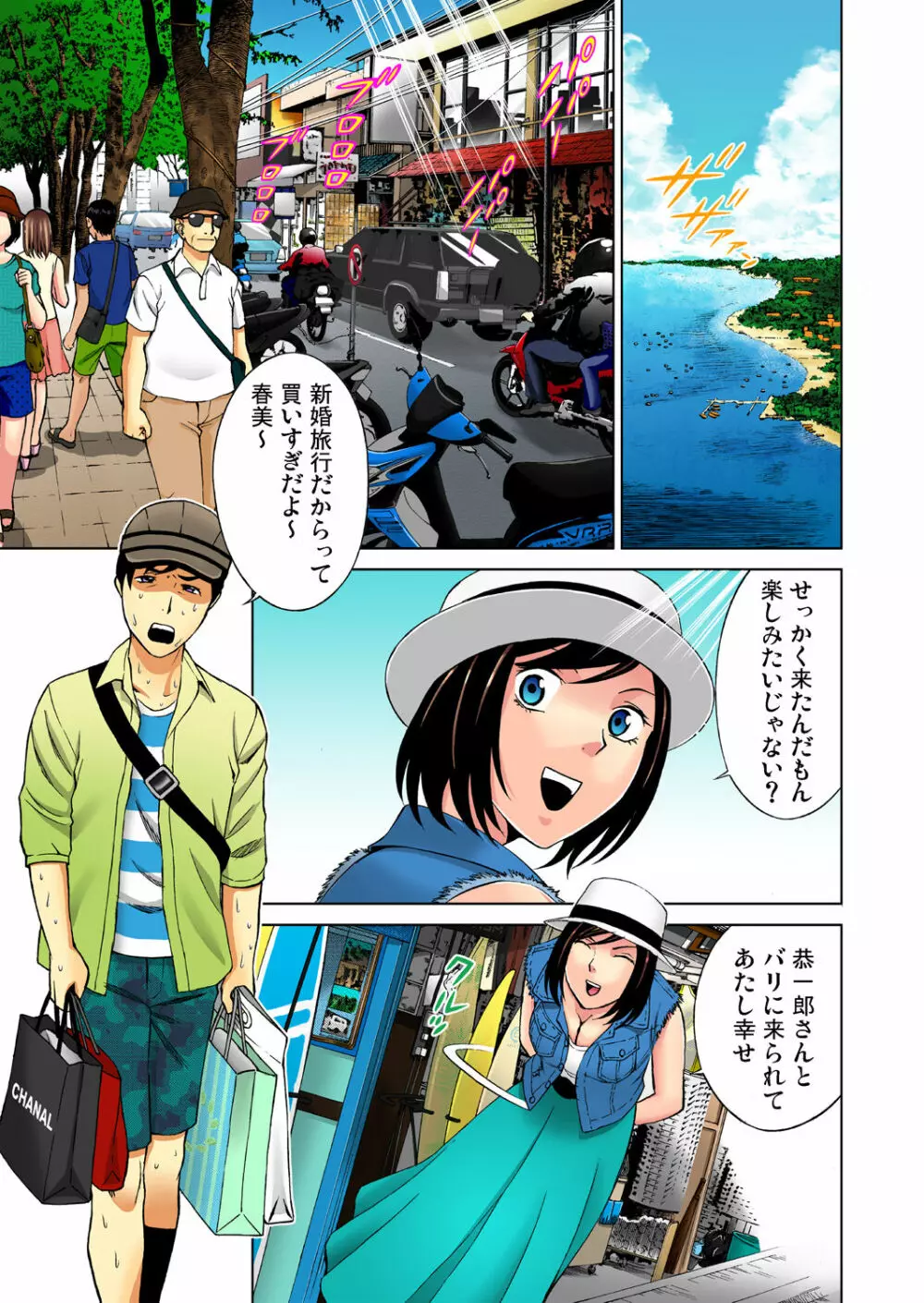 ガチコミ Vol.39 Page.28