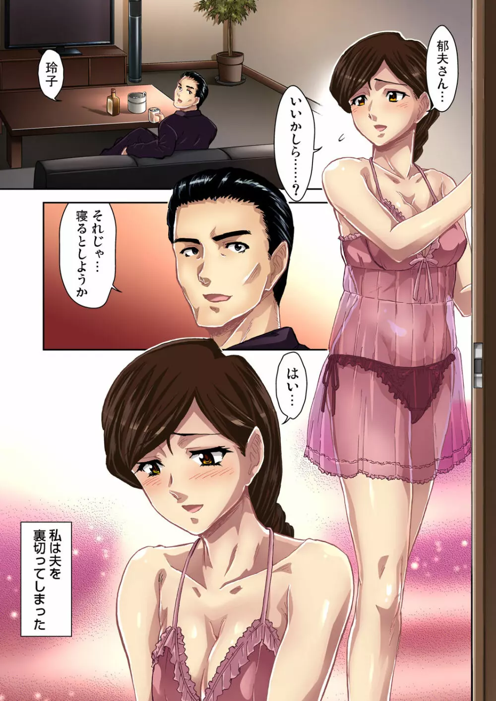 ガチコミ Vol.38 Page.103