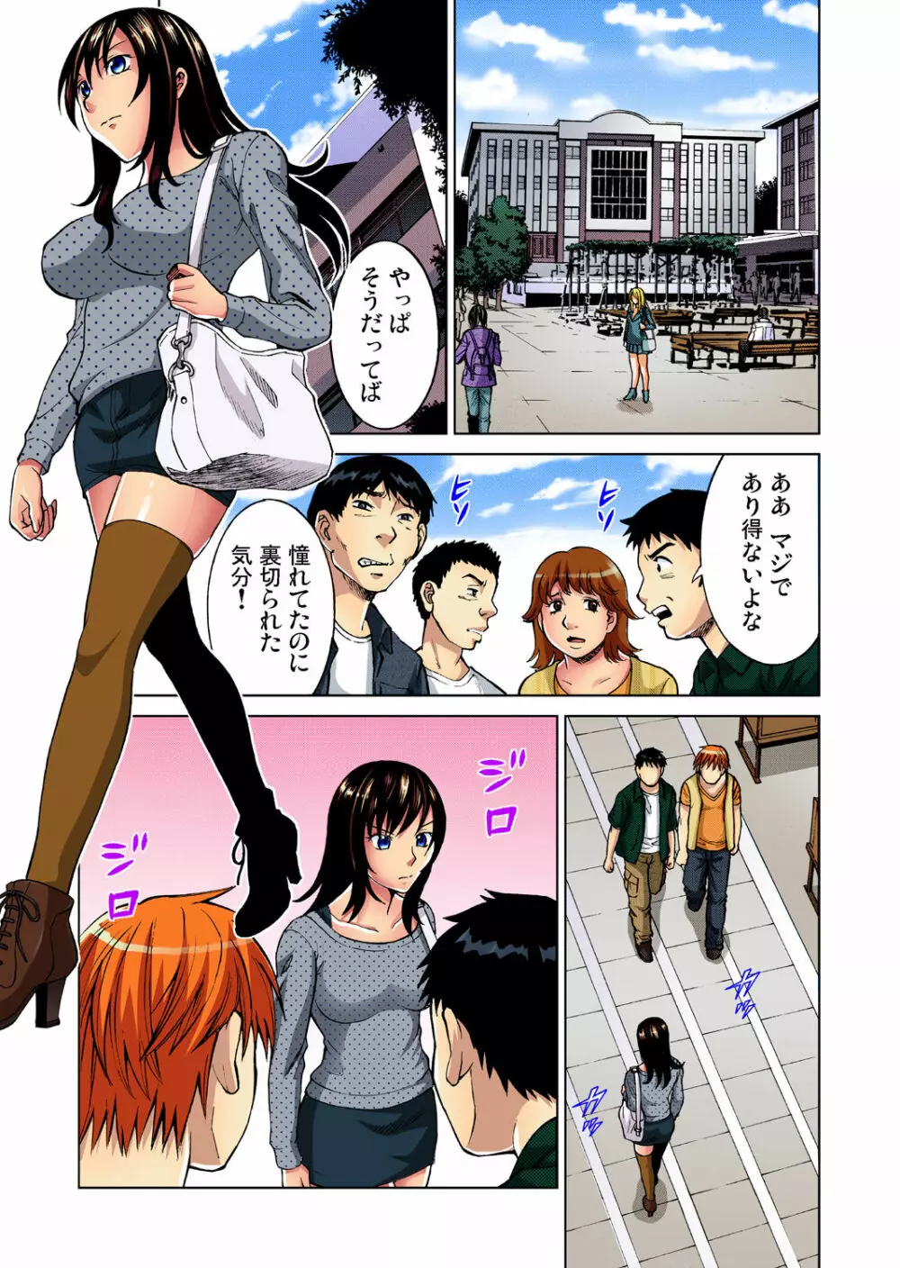 ガチコミ Vol.38 Page.30