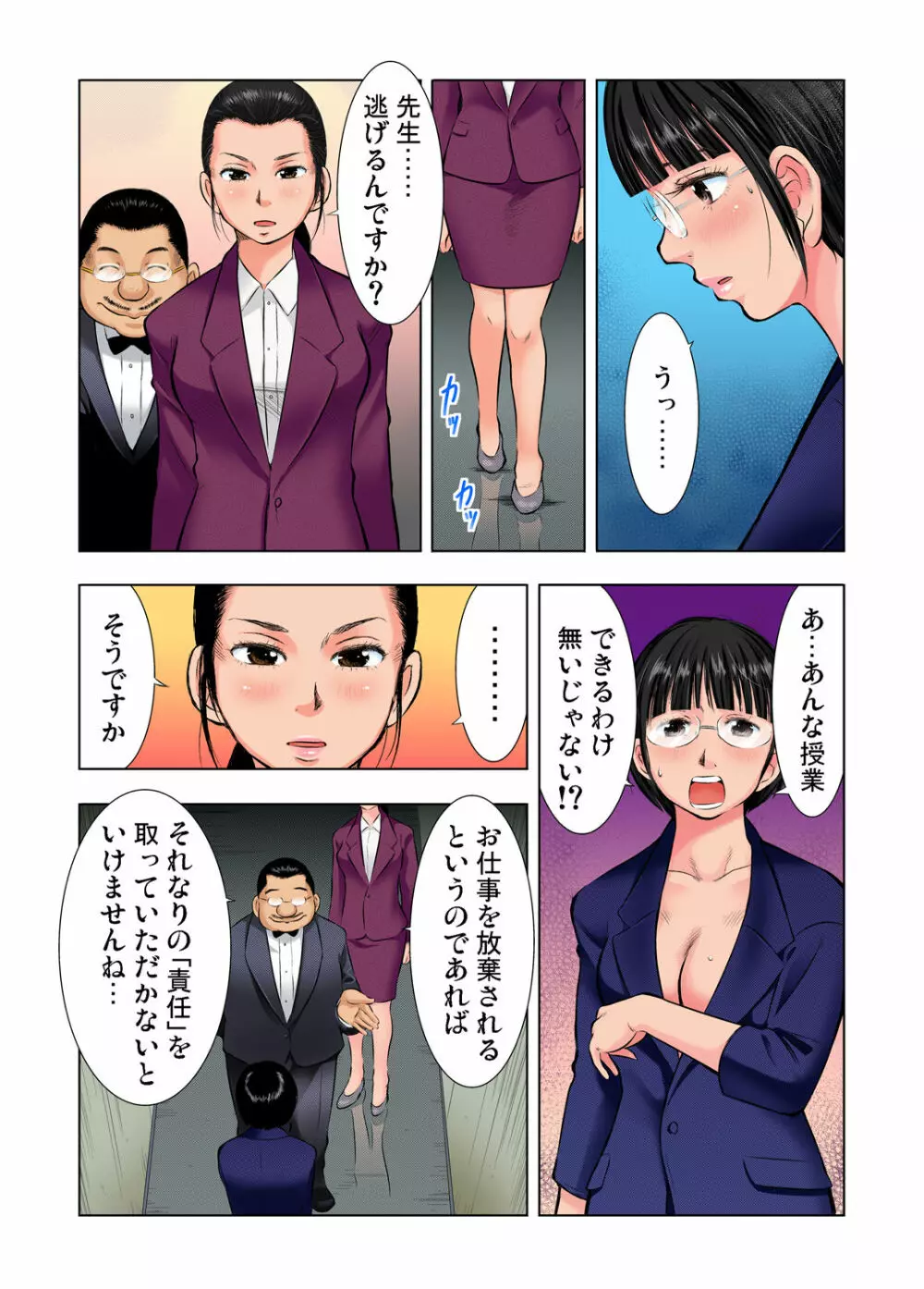 ガチコミ Vol.38 Page.82