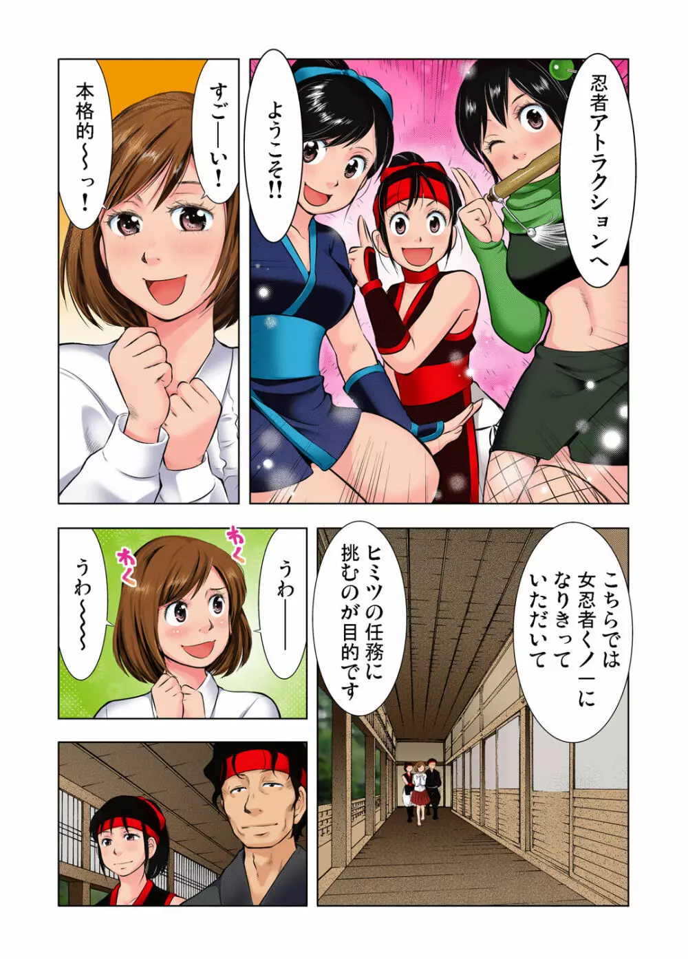 ガチコミ Vol.38 Page.85