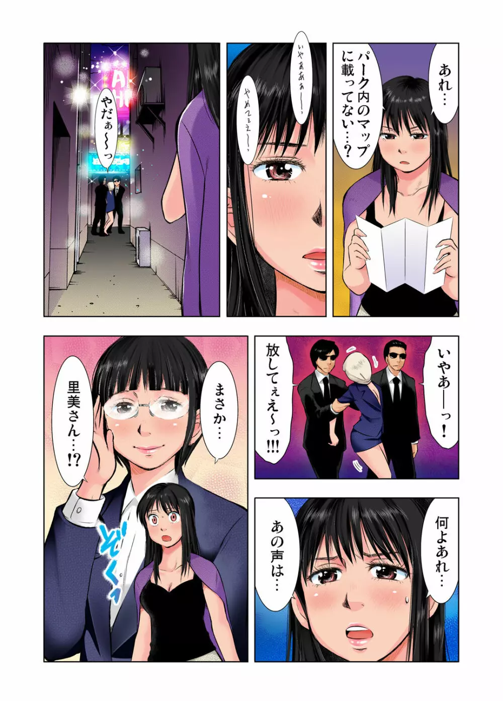 ガチコミ Vol.38 Page.90