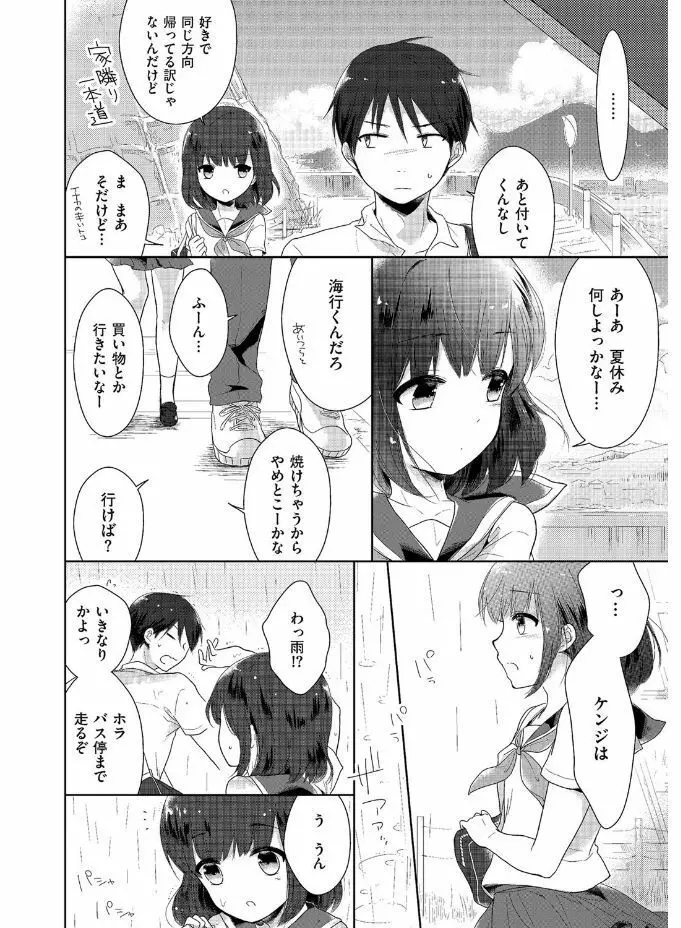 たまびら Page.24