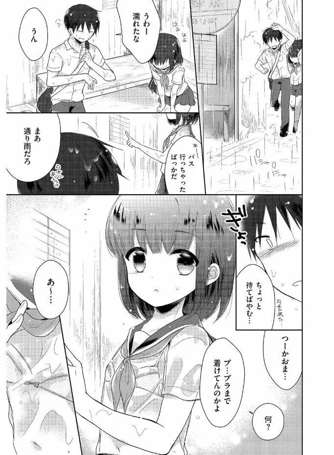 たまびら Page.25