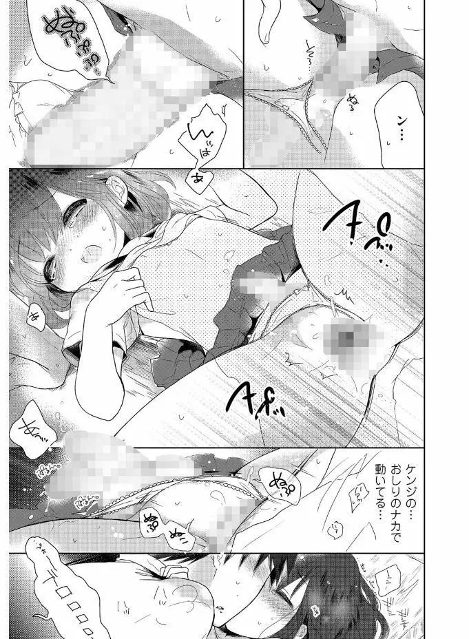 たまびら Page.35