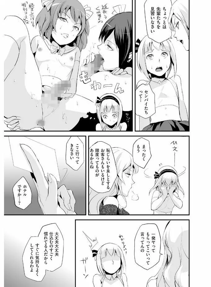 たまびら Page.45