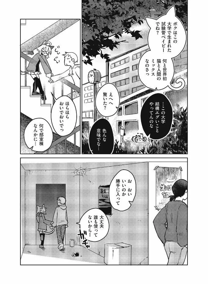 たまびら Page.69