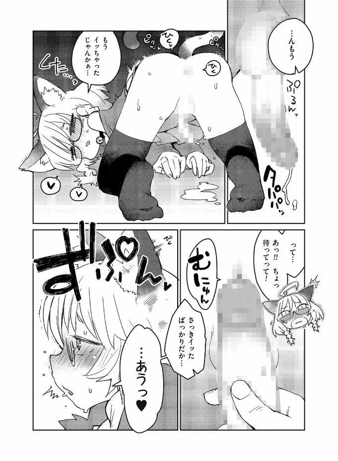 たまびら Page.76