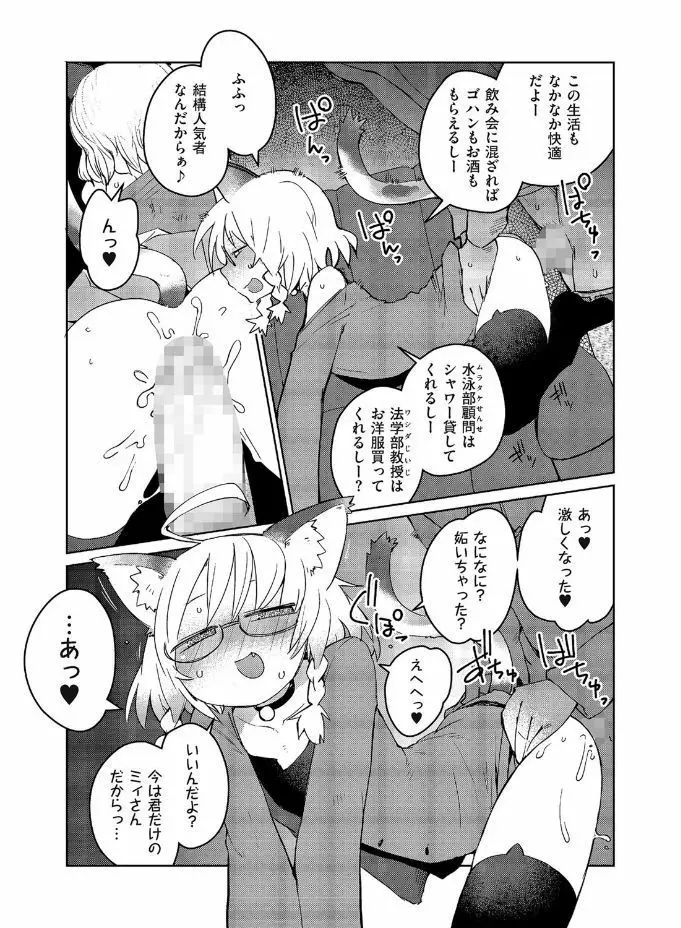 たまびら Page.77