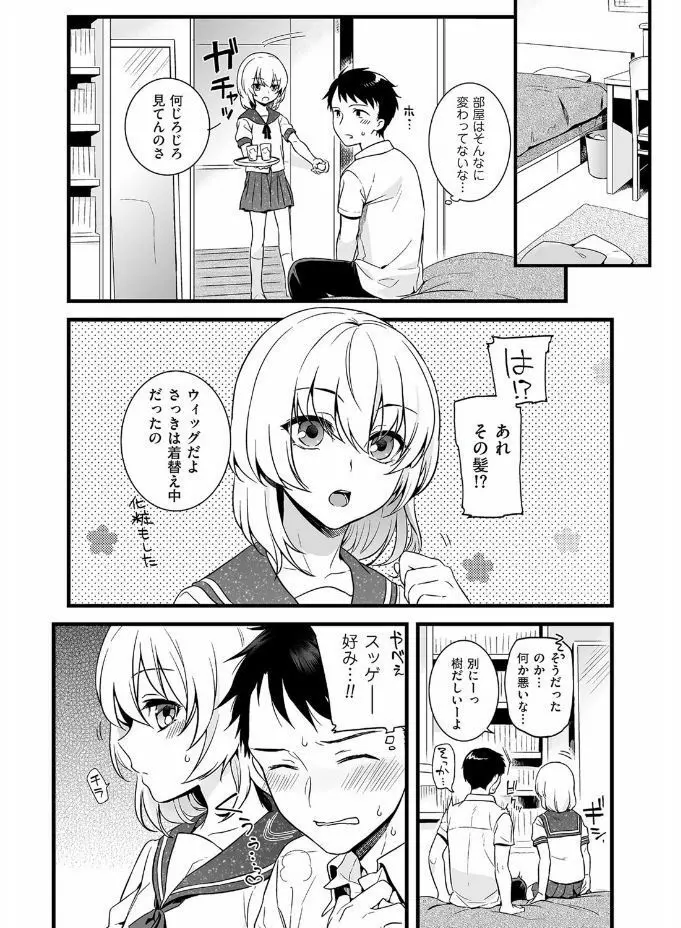 たまびら Page.8