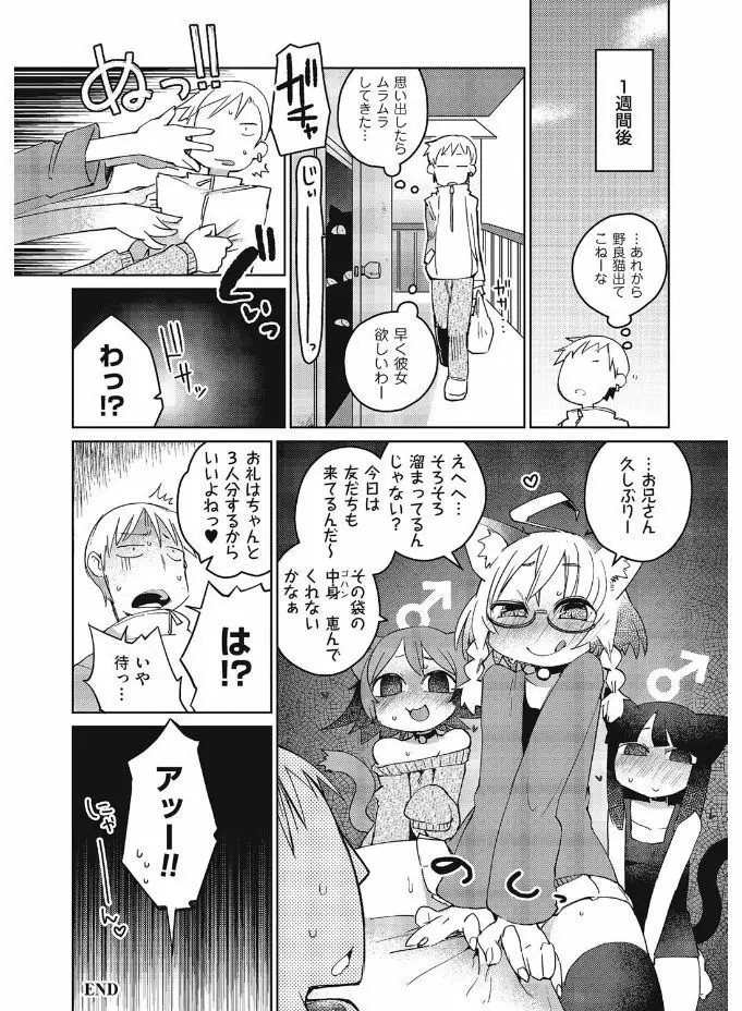 たまびら Page.82