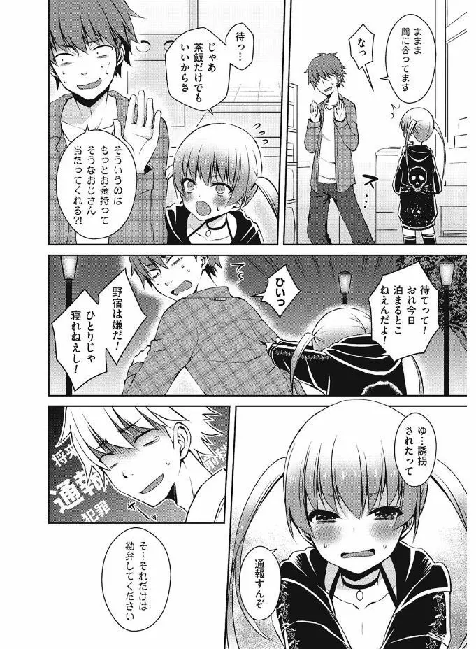 たまびら Page.84