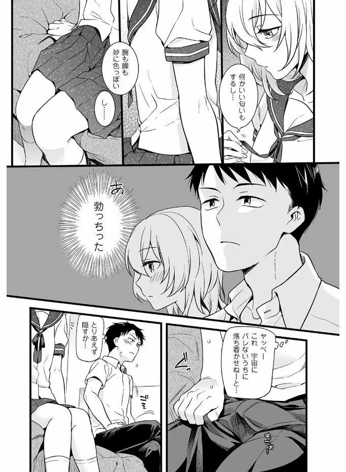 たまびら Page.9