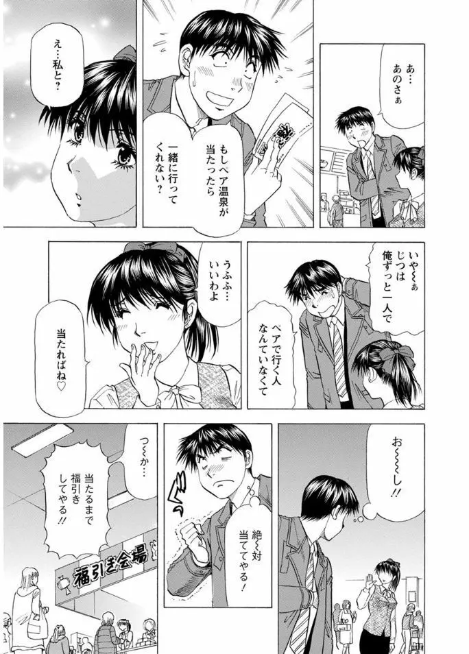 人妻だけど! 愛シテるっ! Page.119