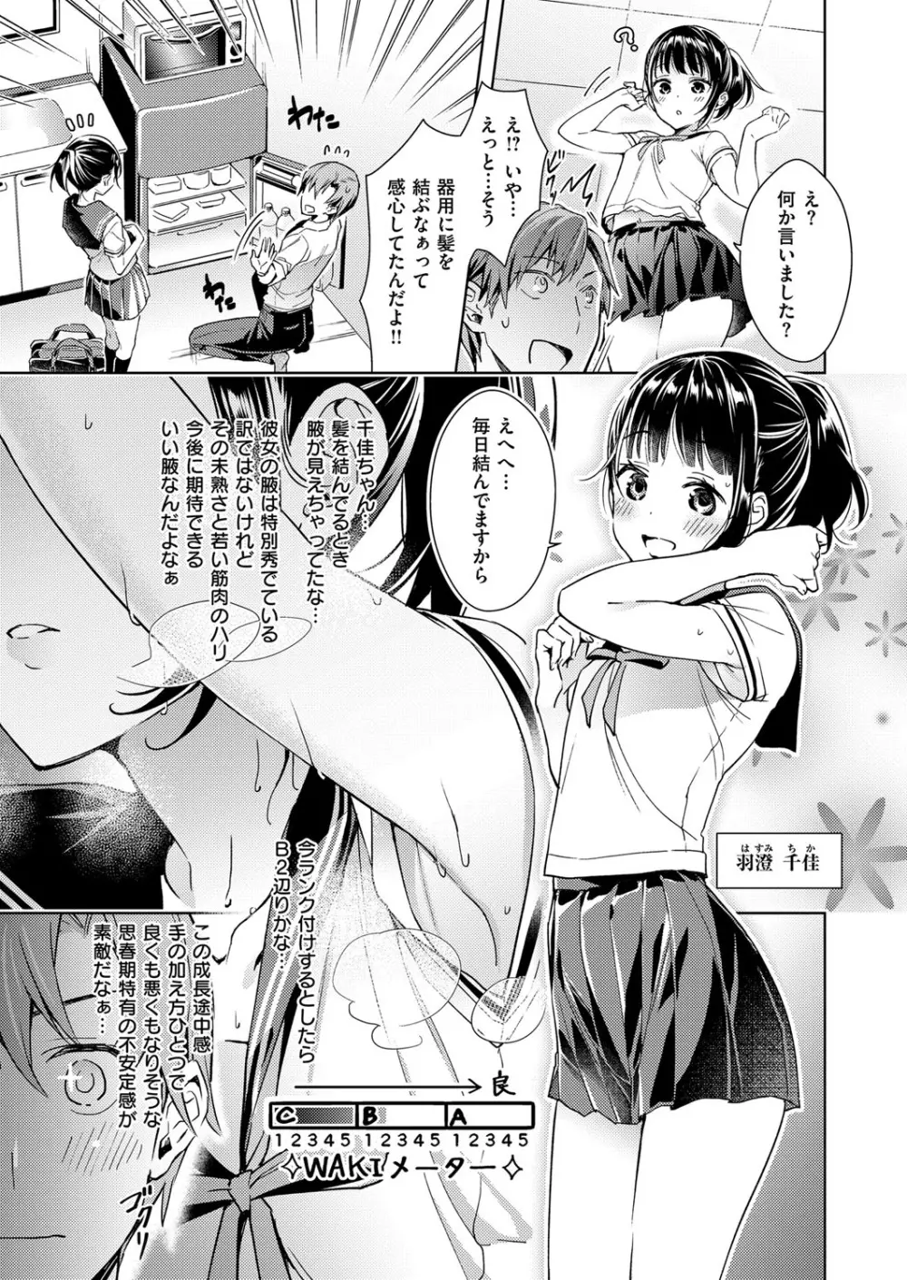 欲望パンドラ 欲望1-2 Page.5