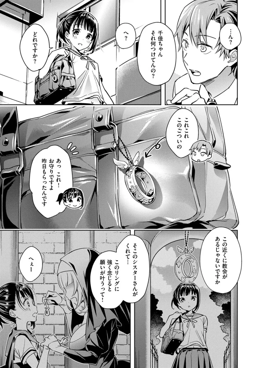 欲望パンドラ 欲望1-2 Page.7