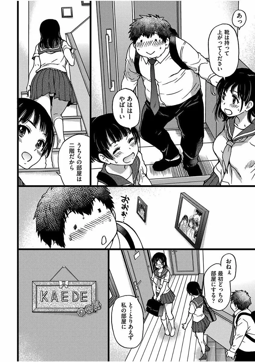 円光おじさん Episode Ⅰ-Ⅳ Page.88