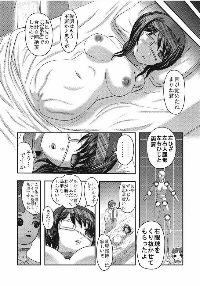 エログロス Vol.1 Page.42