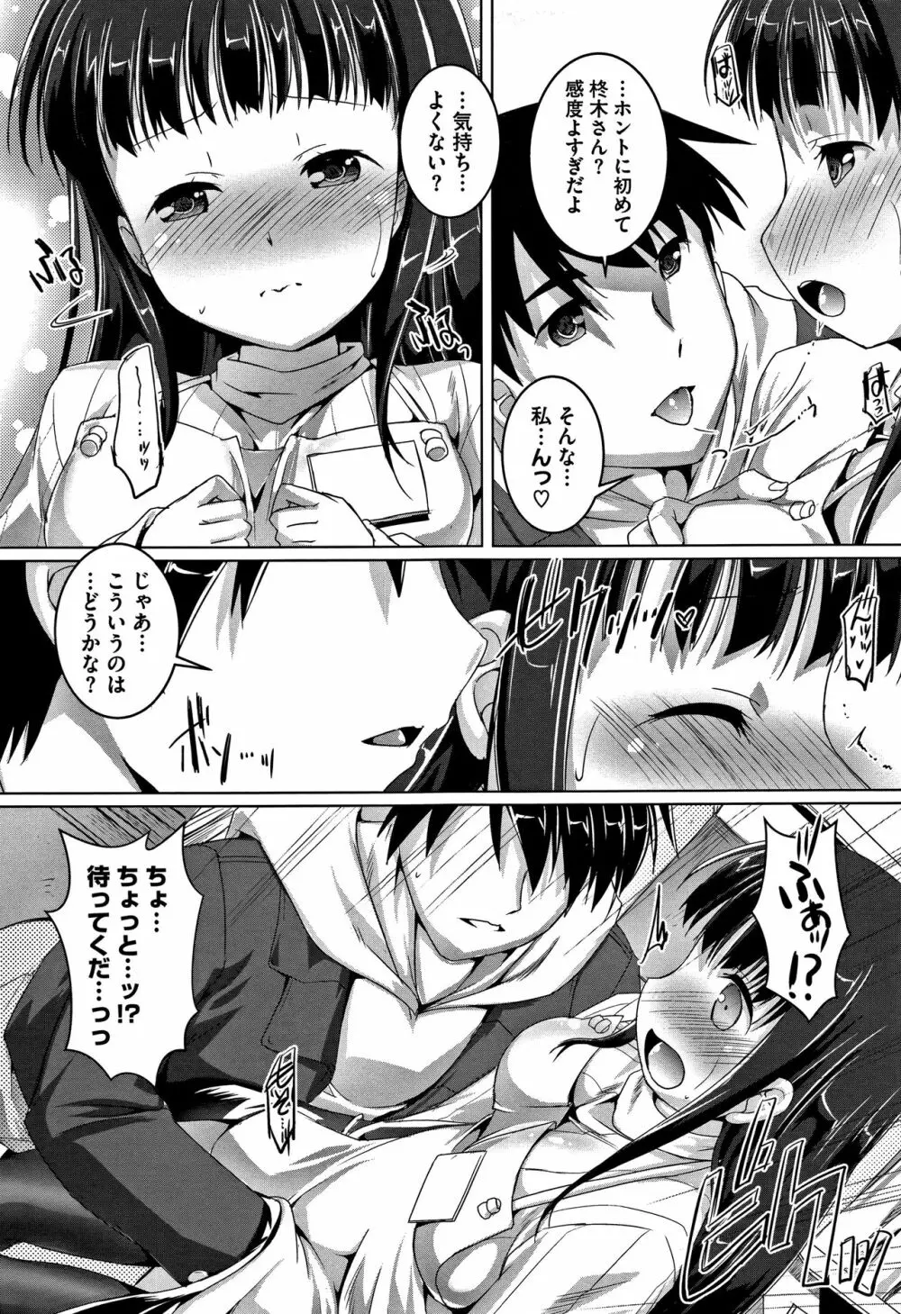 ちゅーぼーですよっ Page.178