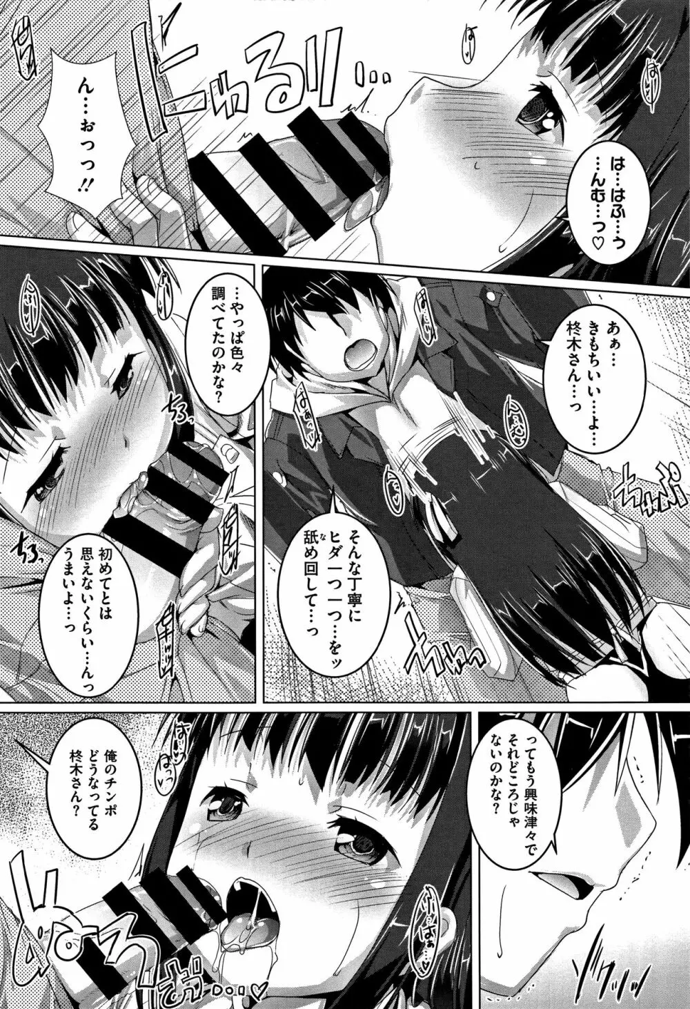 ちゅーぼーですよっ Page.181