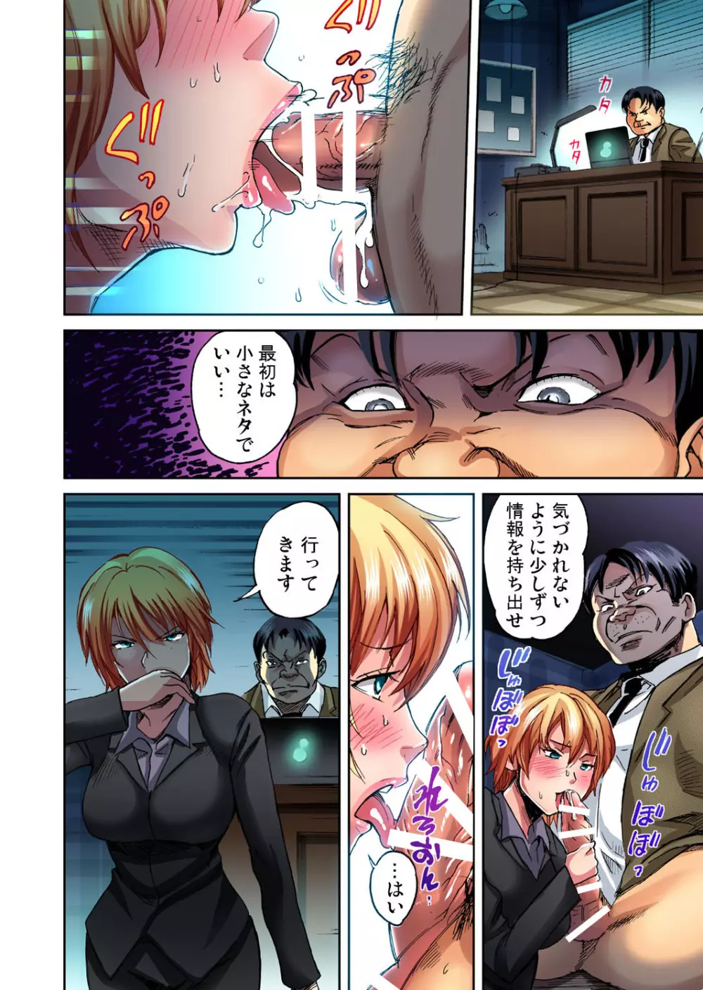 ガチコミ Vol.34 Page.126