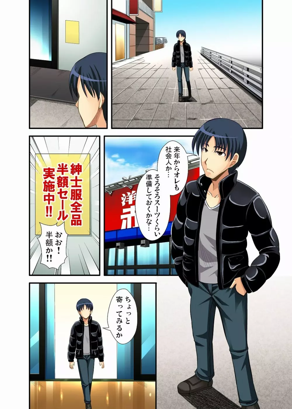 ガチコミ Vol.12 Page.94