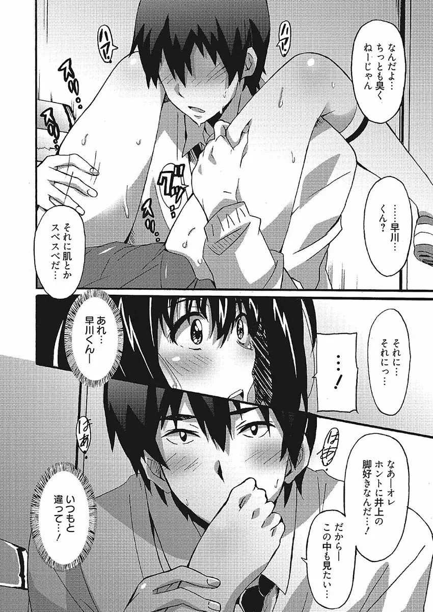 わ、わたしとエッチしてくれませんか？ Page.10