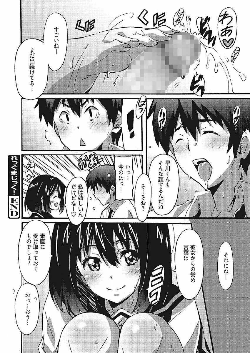 わ、わたしとエッチしてくれませんか？ Page.22