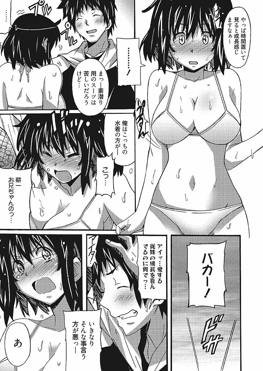 わ、わたしとエッチしてくれませんか？ Page.45