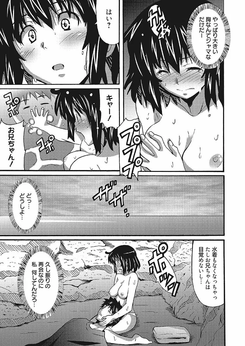 わ、わたしとエッチしてくれませんか？ Page.47