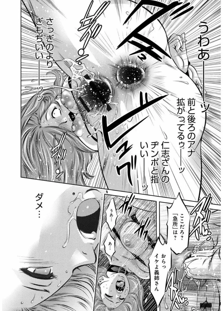 リベンジポルノ ～逃げられぬ未亡人～ Page.140