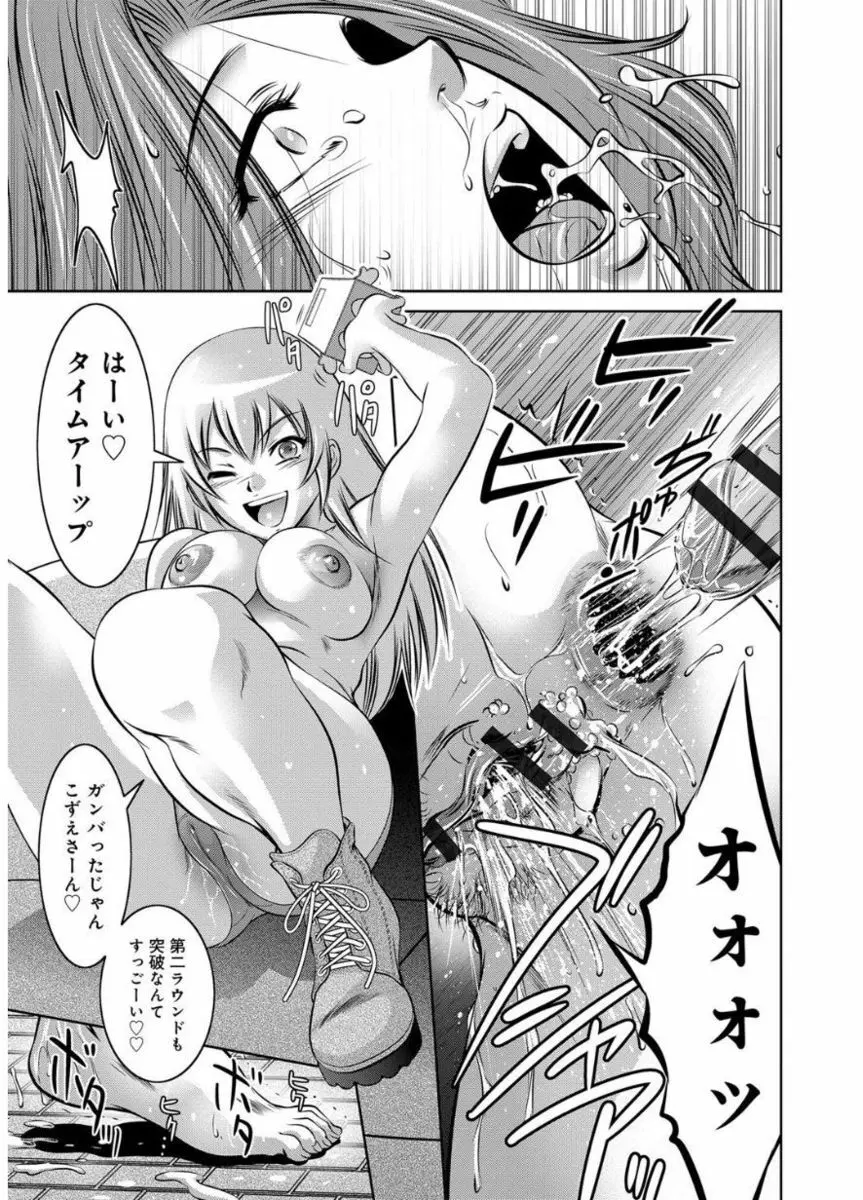 リベンジポルノ ～逃げられぬ未亡人～ Page.143