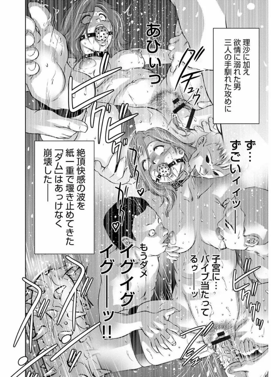 リベンジポルノ ～逃げられぬ未亡人～ Page.152