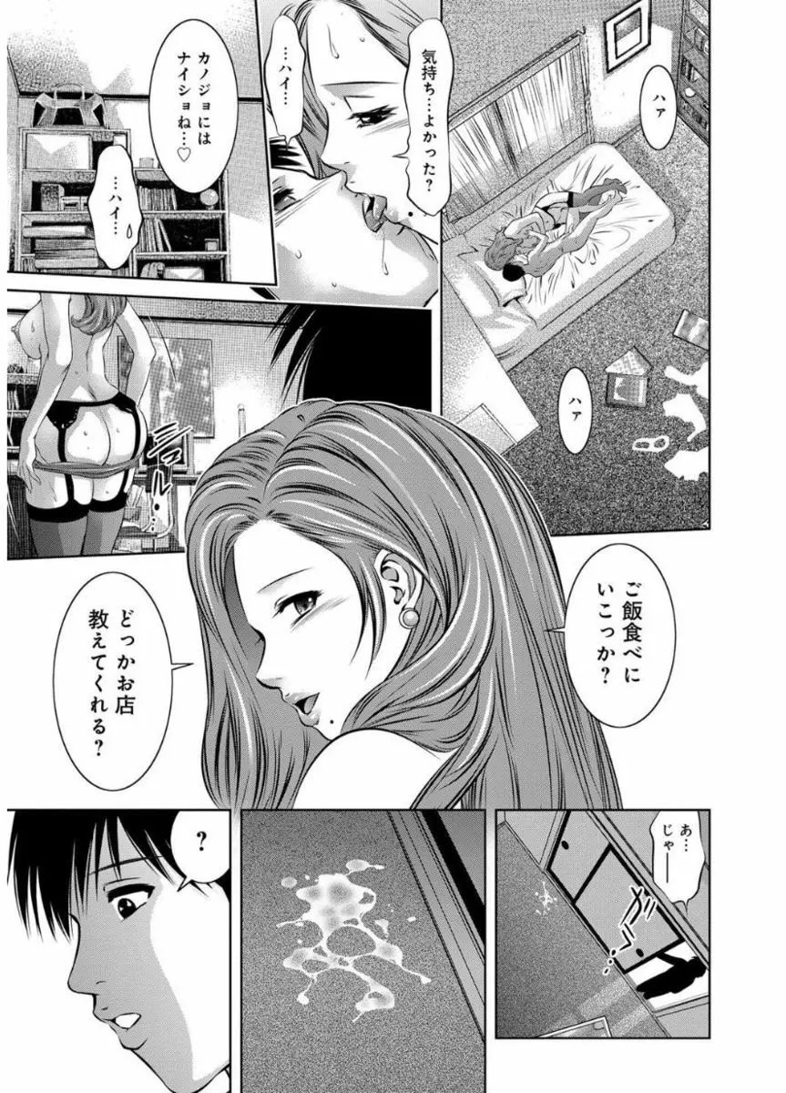 リベンジポルノ ～逃げられぬ未亡人～ Page.43