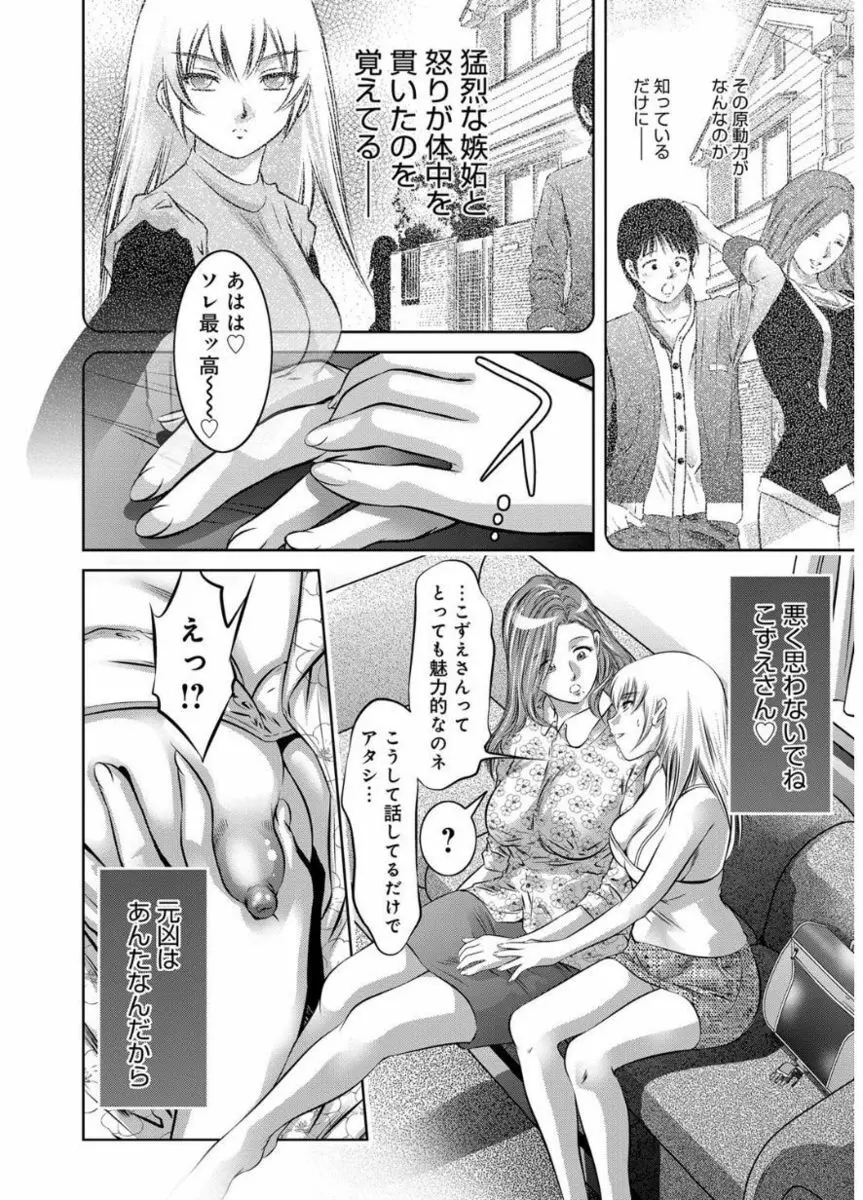 リベンジポルノ ～逃げられぬ未亡人～ Page.50