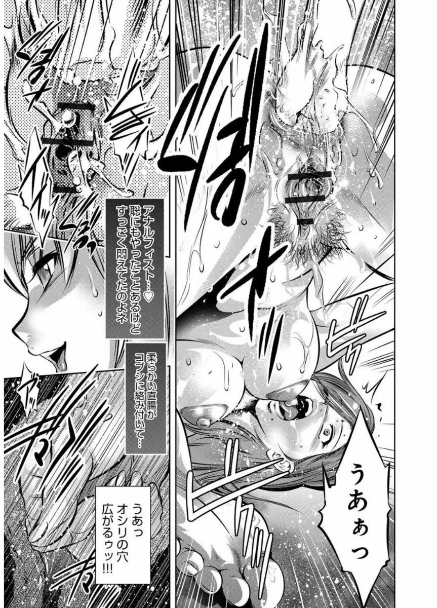 リベンジポルノ ～逃げられぬ未亡人～ Page.55