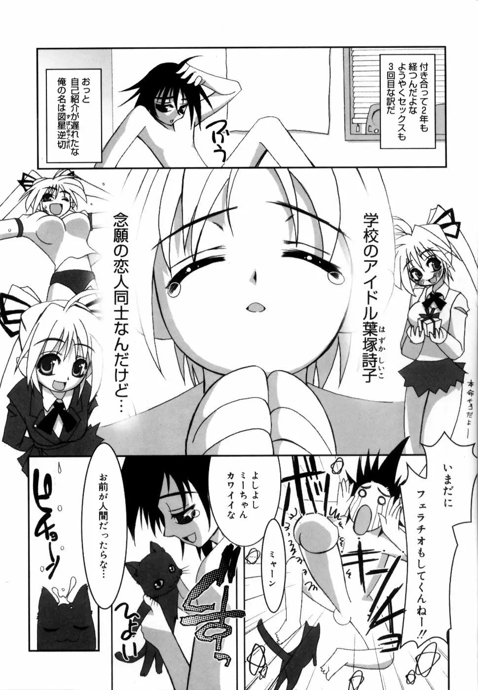 コケティッチュ初回限定版 Page.178