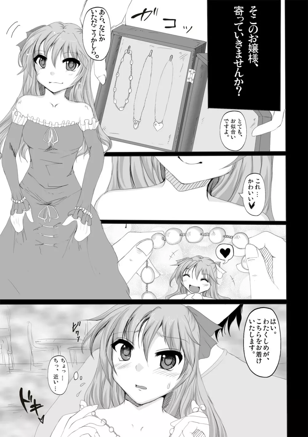 アナル鬼ごっこ Page.13